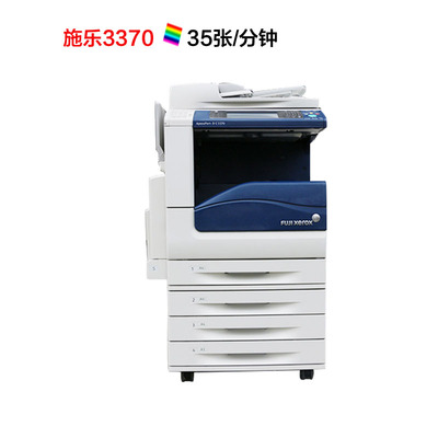 施乐3370彩色复合机租赁