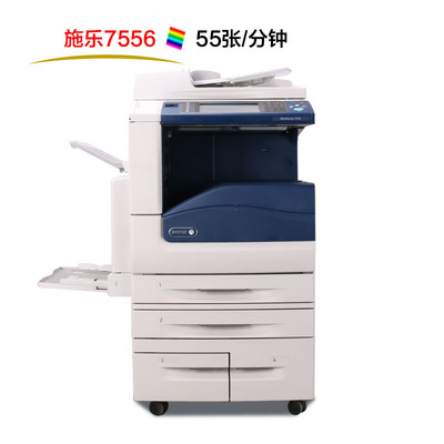 施乐7556高速彩机租赁