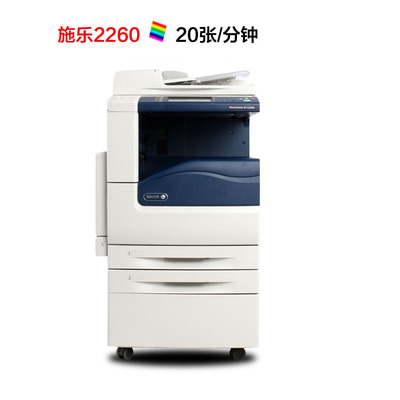 施乐2260彩色复合机租赁   