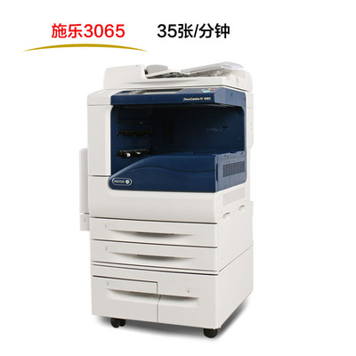 施乐3065黑白复合机租赁