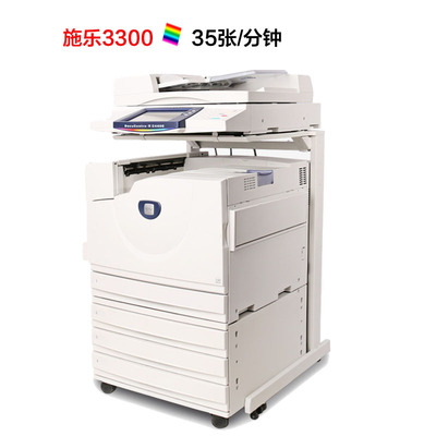 施乐3300彩色复印机租赁